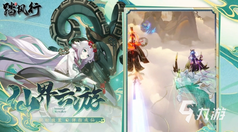 踏风行评测详解 踏风行游戏怎么样