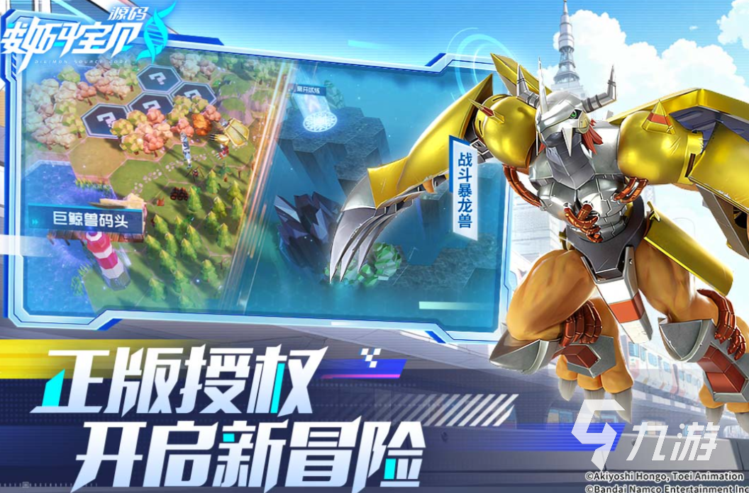 热门的数码宝贝游戏排行榜 经典的漫改游戏大全2025