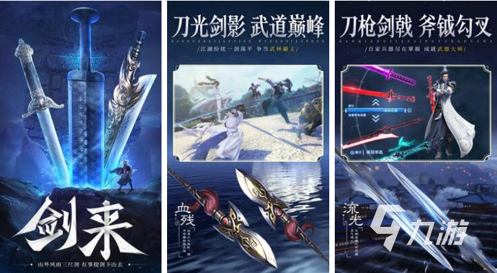 最好玩的仙侠类网游下载推荐 免费的仙侠游戏排行2025