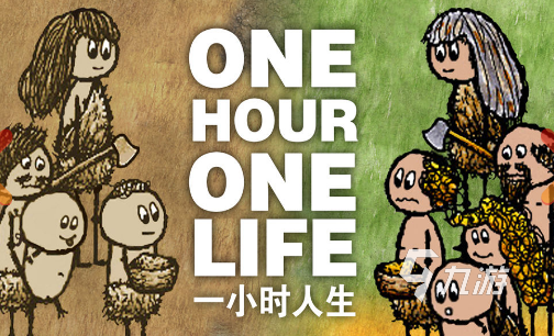 有哪些人生交换游戏合集 2025必玩的人生交换游戏盘点