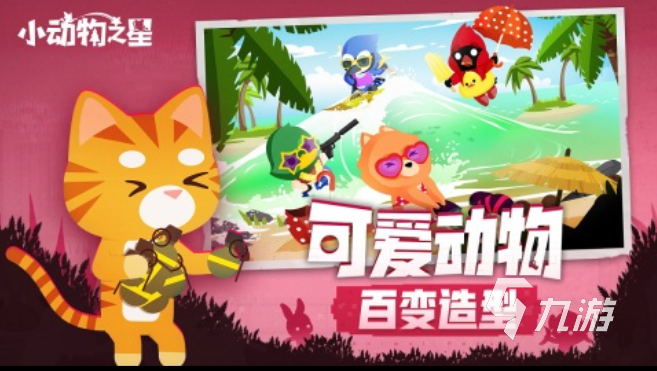 小猪佩奇游戏都有哪些 热门的小猪佩奇游戏合集2025