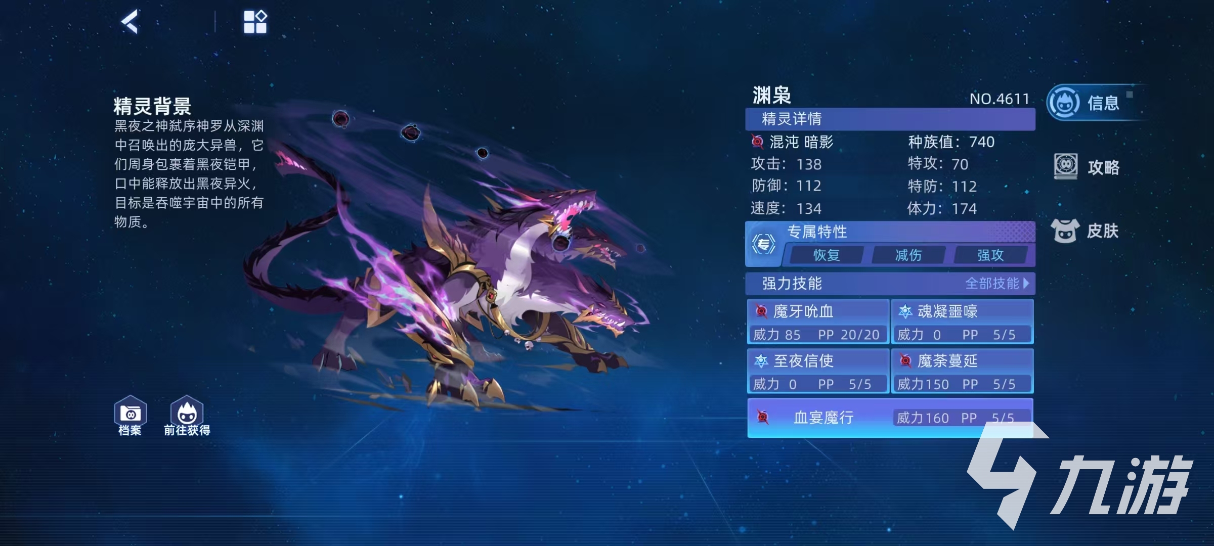賽爾號巔峰之戰(zhàn)淵梟怎么玩 賽爾號淵梟使用技巧介紹