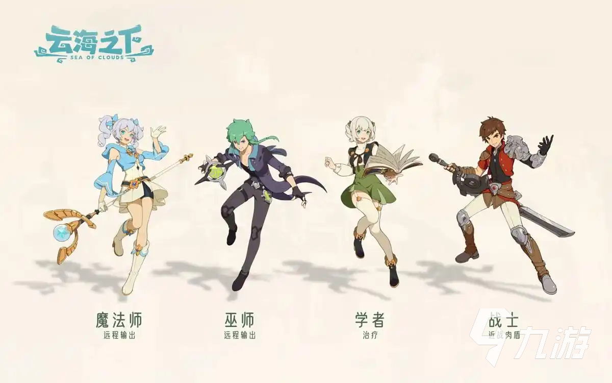 云海之下新手指南分享 云海之下新手入门攻略