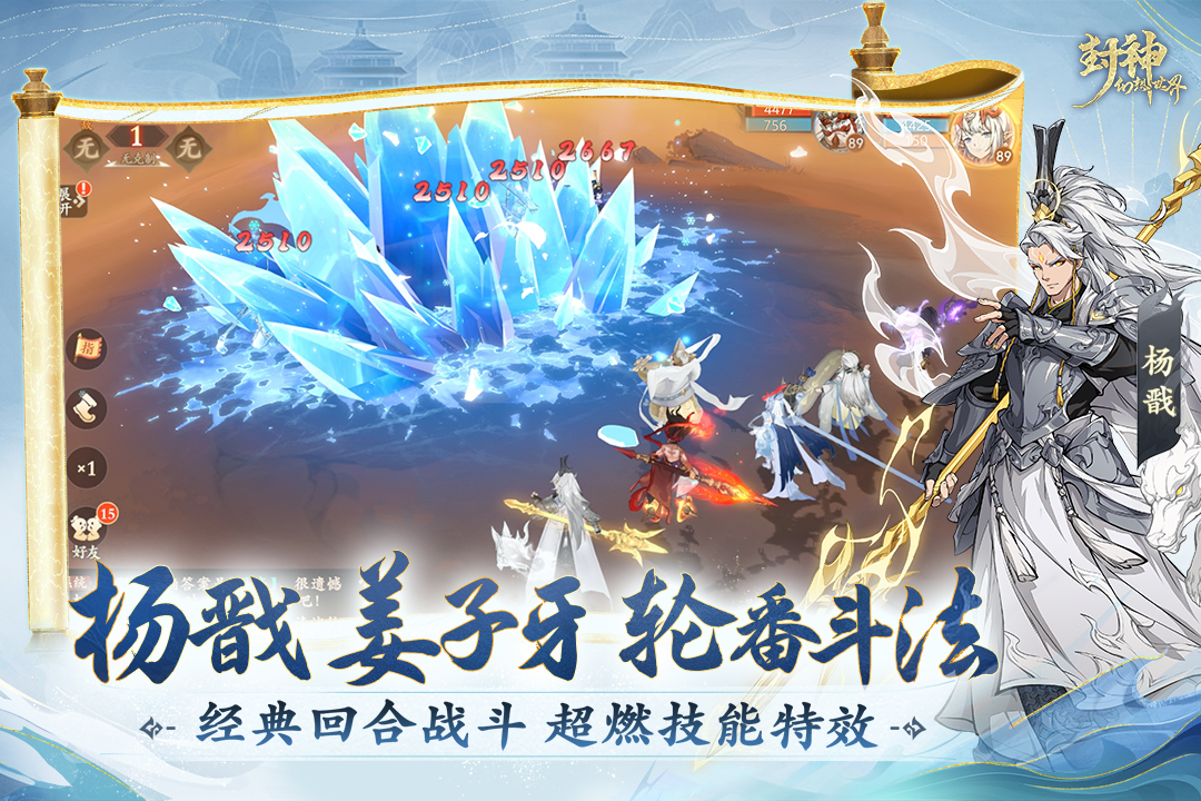 2025火爆的神话游戏有哪些 人气高的神话游戏合集截图