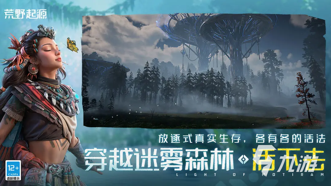 荒野起源玛卡图鉴一览 荒野起源玛卡图鉴介绍