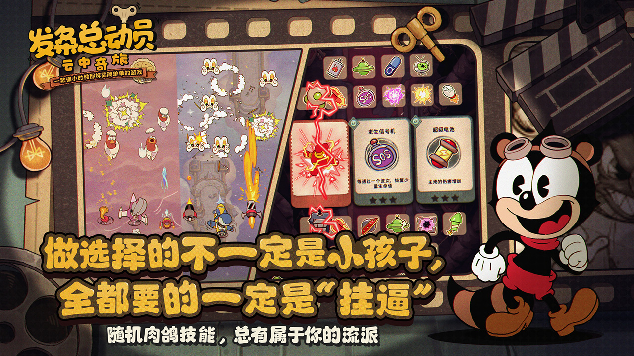 发条总动员约好玩吗 发条总动员约玩法简介