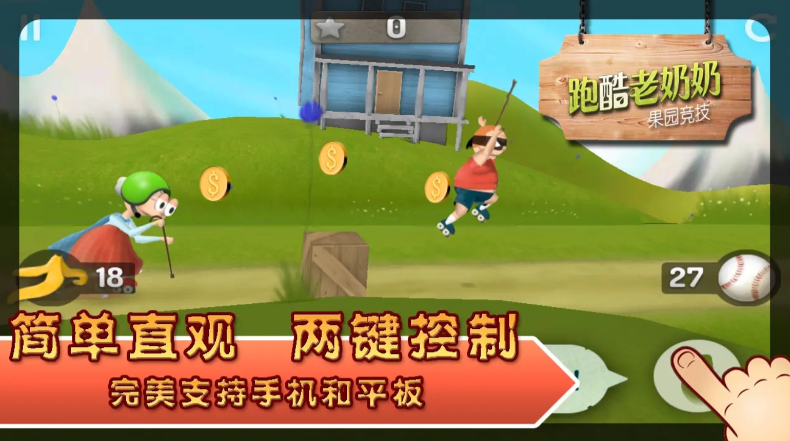 耐玩的老奶奶游戏大全2025 有趣的老奶奶手游合集截图