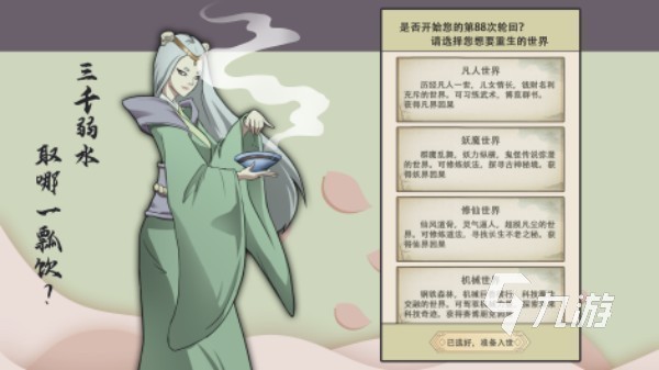 有什么轮回游戏推荐 2025最有趣的轮回主题手游大全