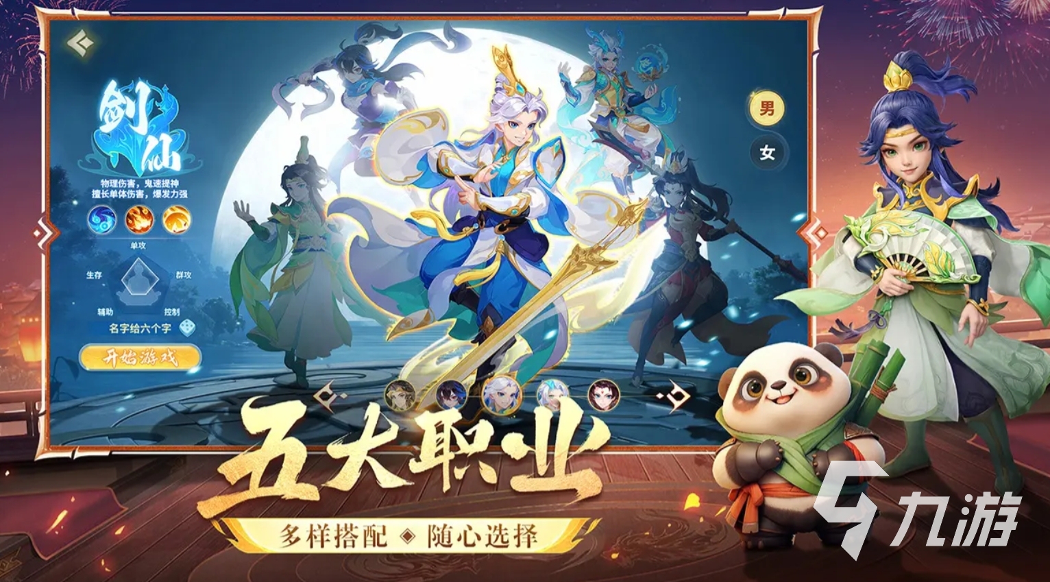 不容错过的仙侠手游大全2025 流行的仙侠手游叫什么