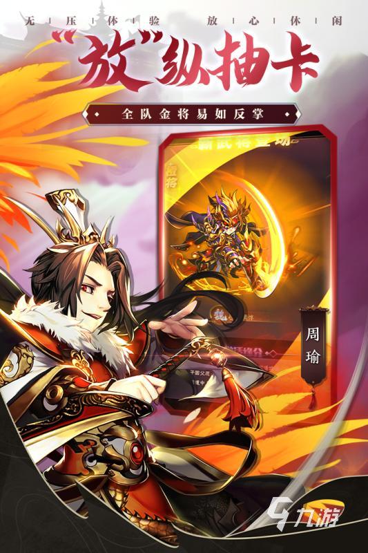 口碑最好的三国手游合集 2025耐玩的三国游戏盘点