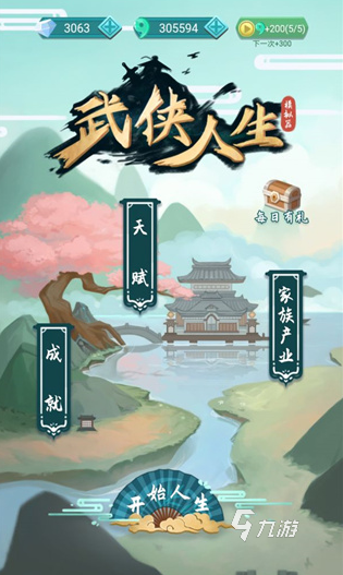 有哪些人生交换游戏合集 2025必玩的人生交换游戏盘点