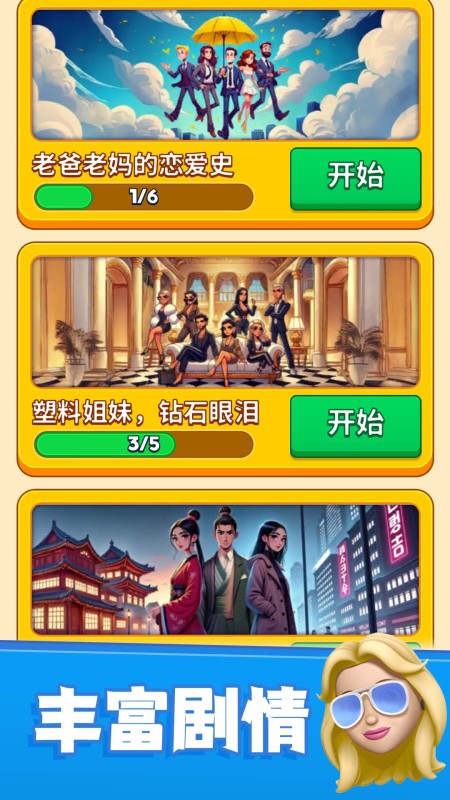 別搶我的座截圖2