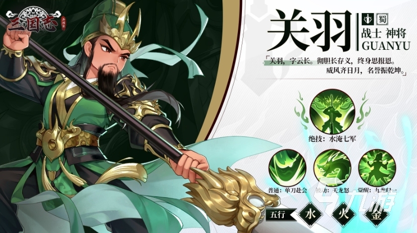 三國志異聞錄是回合制嗎 三國志異聞錄玩法詳解