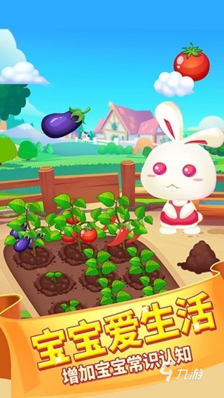 好玩的少儿游戏下载 2025流行的少儿游戏有哪些