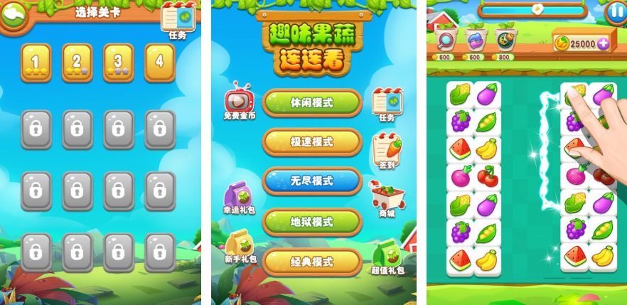 人气高的连连看小游戏合集 2025值得推荐的连连看游戏盘点截图