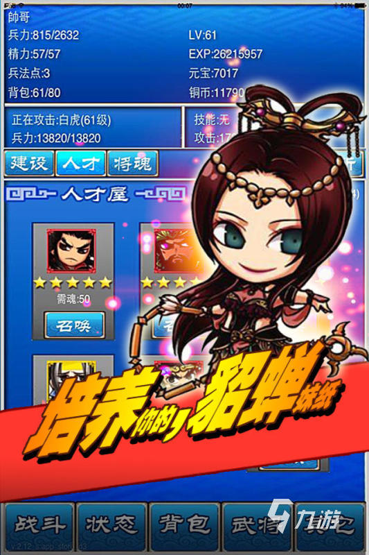 好玩的三国志游戏下载合集 2025耐玩的三国志游戏汇总