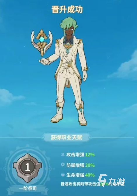 云海之下治疗学者怎么玩 云海之下治疗祭司玩法一览