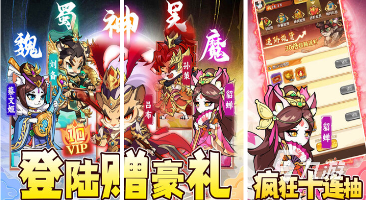 有趣的三国卡牌类养成游戏手游下载 好玩的三国卡牌游戏合集2025