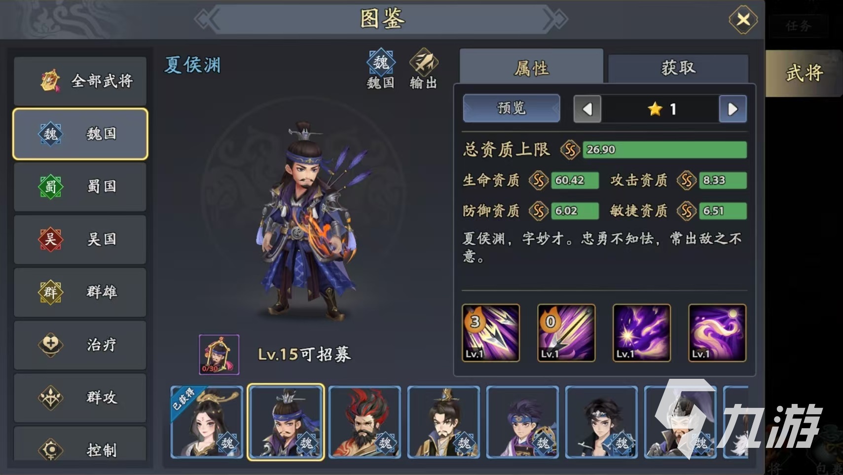 三国志异闻录什么时候上线 三国志异闻录公测时间是哪天