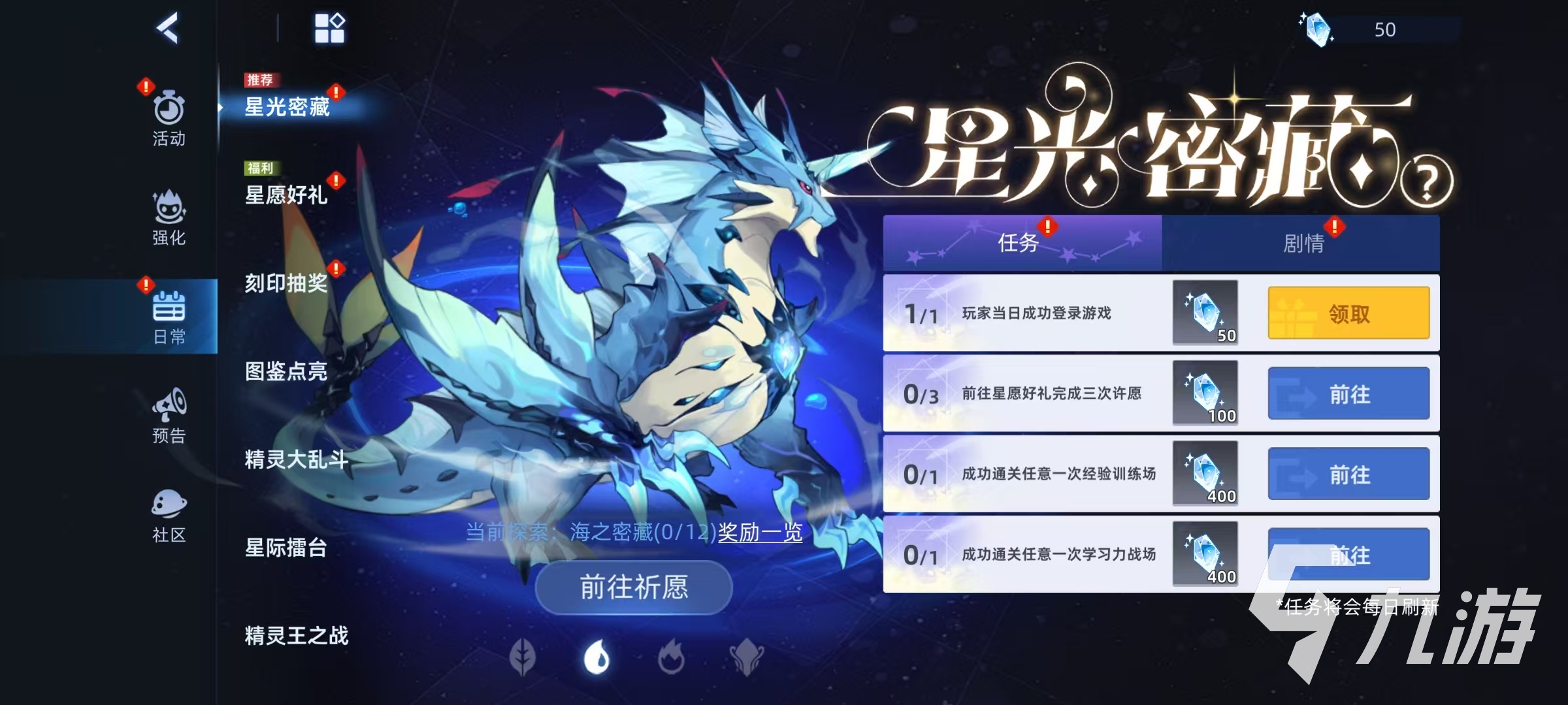 赛尔号巅峰之战星光鲁斯王怎么获得 赛尔号星光鲁斯王技能有哪些
