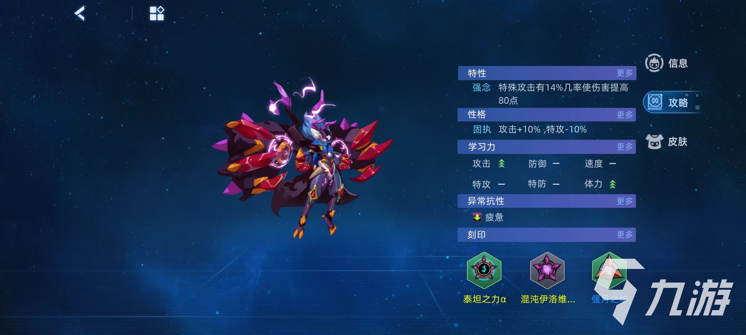 赛尔号巅峰之战混沌伊洛维奇怎么玩 赛尔号混沌伊洛维奇技能搭配详解