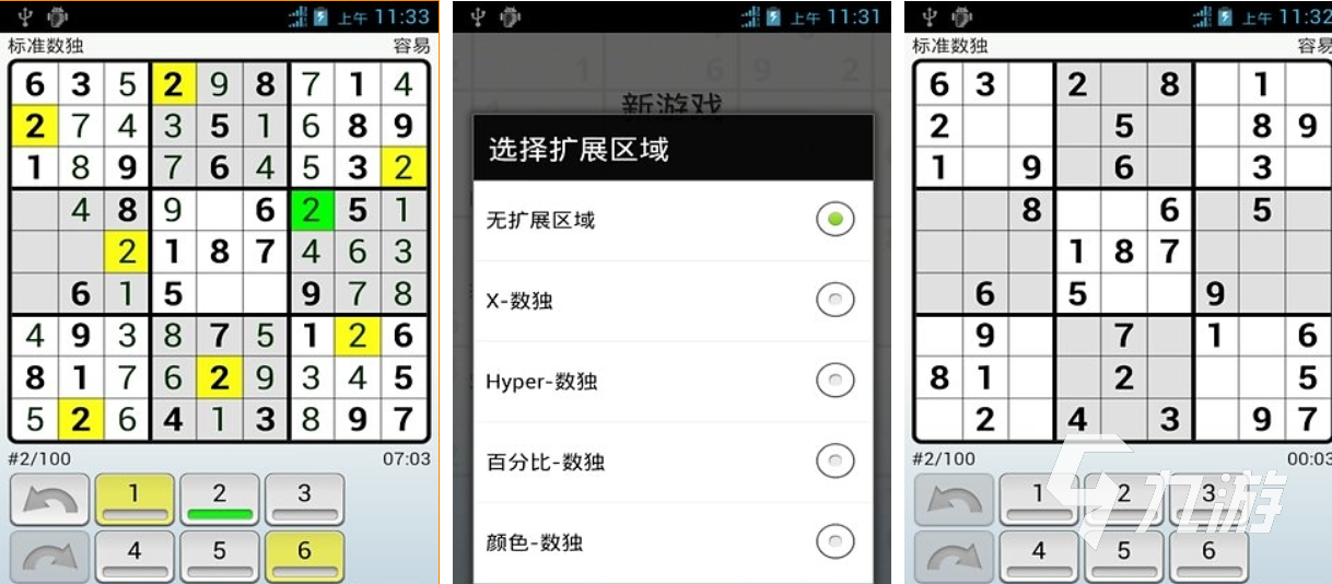 受欢迎的免费数独下载推荐 人气较高的数独游戏前五2025