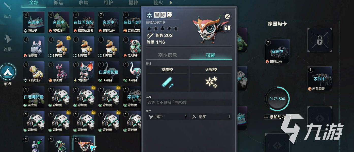 荒野起源圆圆枭怎么样 荒野起源圆圆枭介绍