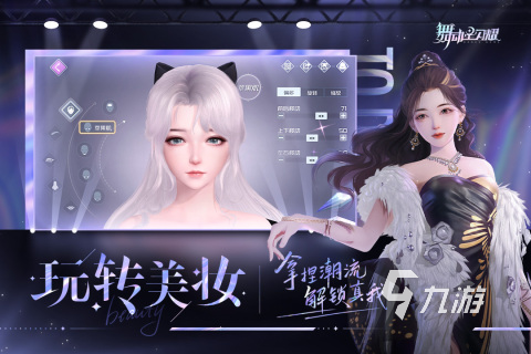 能化妆的游戏有哪些 2025可以化妆的手游推荐