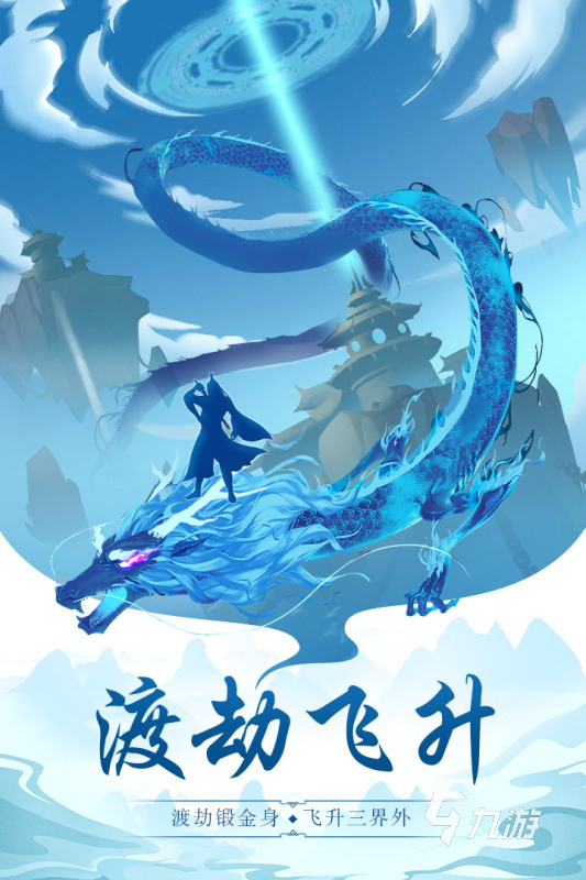 自己创建宗门的修仙游戏盘点 2025可以自创宗门的修仙游戏有哪些
