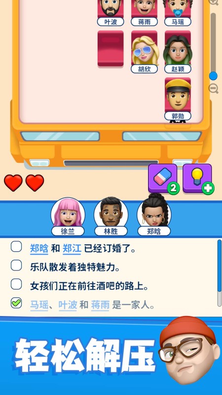 別搶我的座截圖1