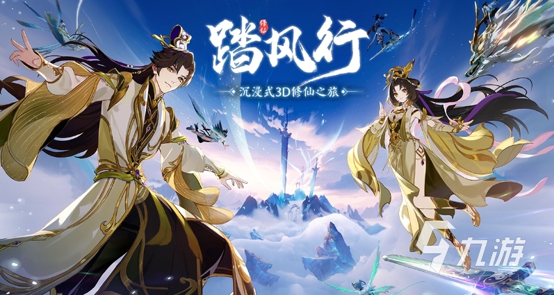 踏风行评测详解 踏风行游戏怎么样