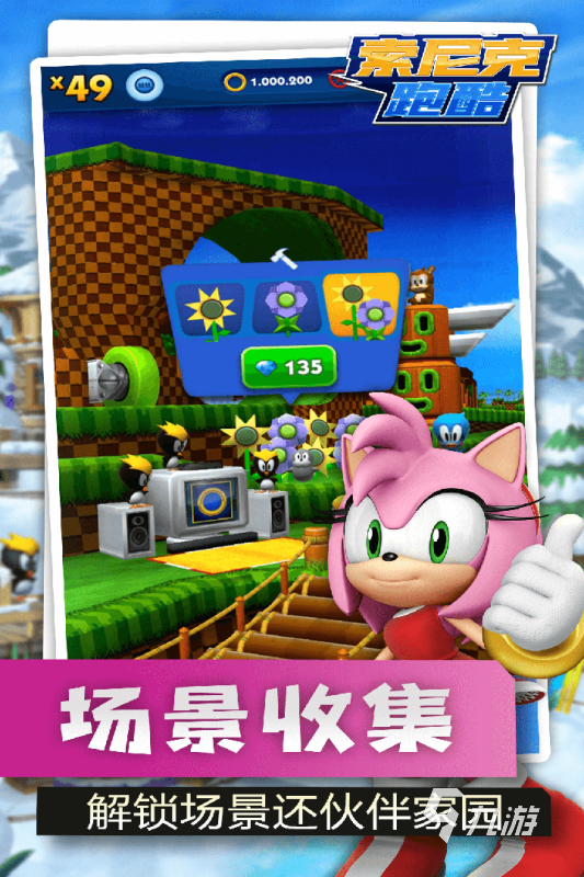 不错的索尼克全部免费游戏推荐 2025经典的索尼克游戏盘点