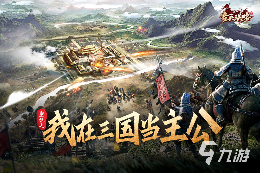 适合长期玩的三国手游合集 2025值得玩的三国游戏下载