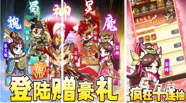 好玩的三国角色手游有哪些 有趣的三国游戏盘点2025