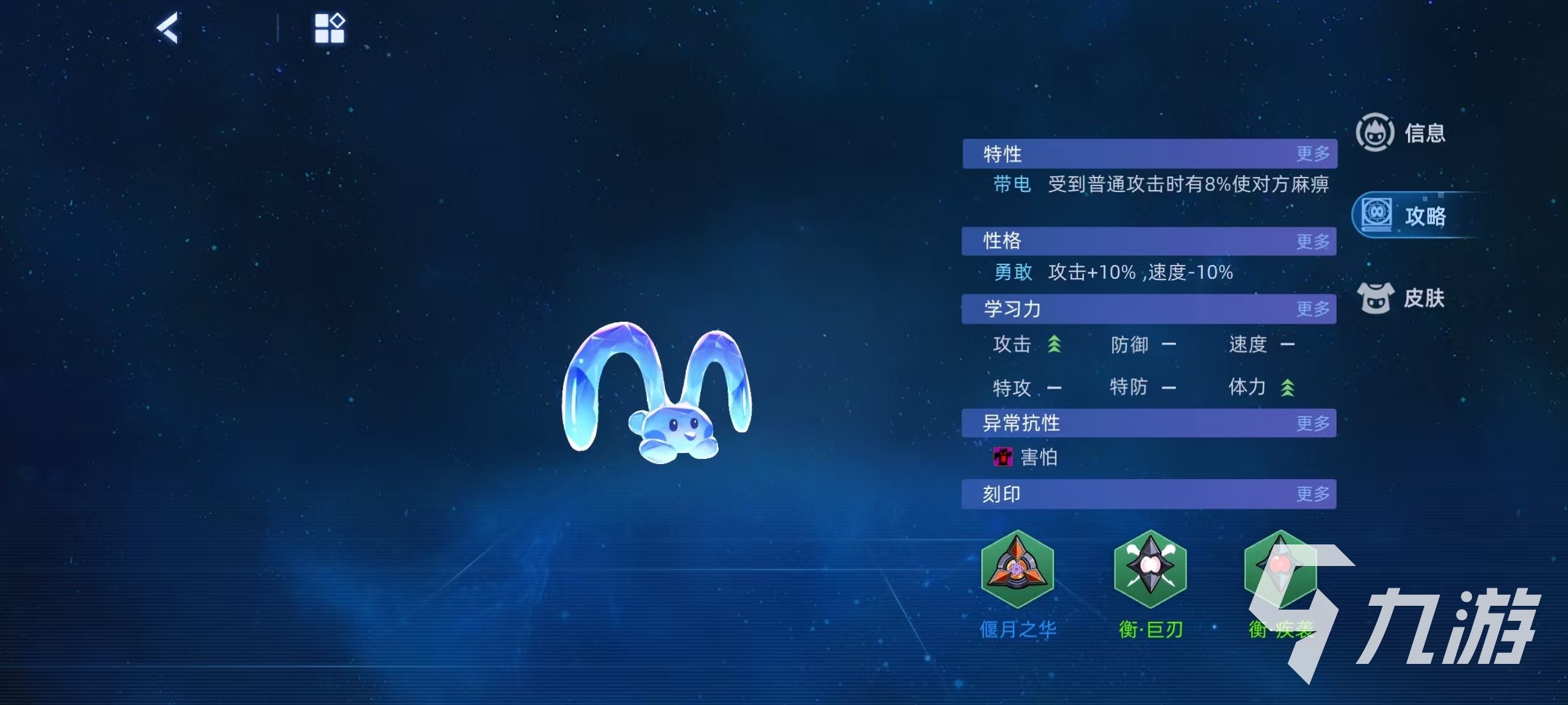赛尔号巅峰之战水晶皮皮怎么样 赛尔号水晶皮皮技能效果详解