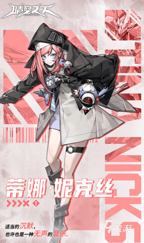 晴空之下角色大全 晴空之下角色有哪些