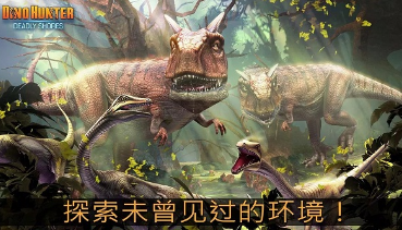 耐玩的侏罗纪游戏推荐 2025热门的侏罗纪游戏有没有截图