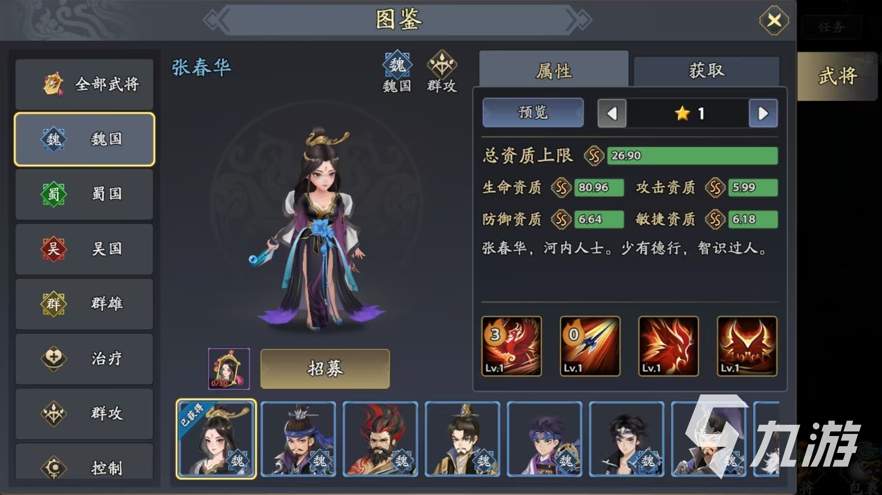 三国志异闻录什么时候上线 三国志异闻录公测时间是哪天
