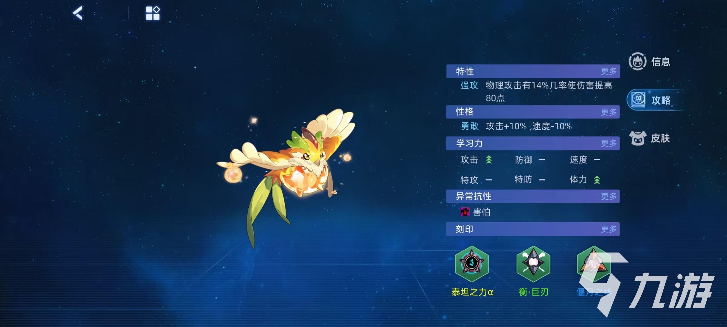 赛尔号巅峰之战黄桃鸟怎么打 赛尔号黄桃鸟技能效果分析