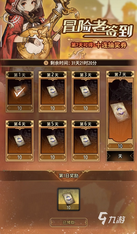 风之痕迹新人卡池怎么样 风之痕迹新人卡池介绍