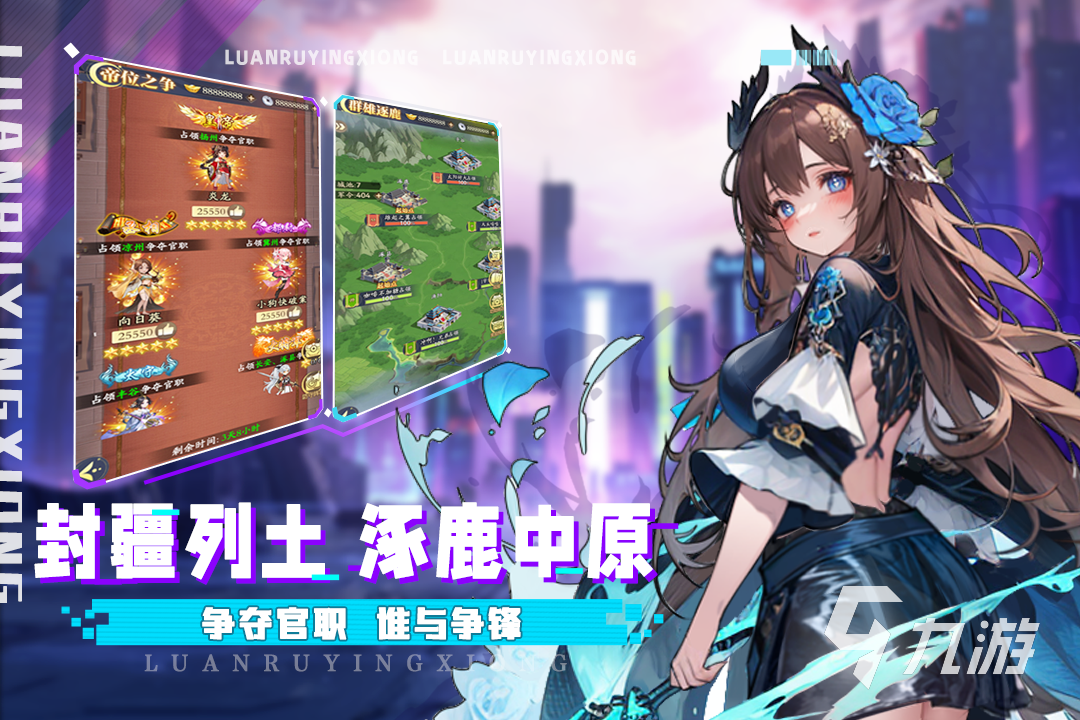 适合长期玩的三国手游合集 2025值得玩的三国游戏下载