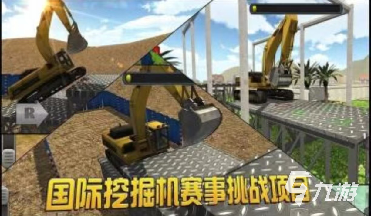 必玩的挖掘机游戏值得体验 经典有趣的挖掘机手游大全2025