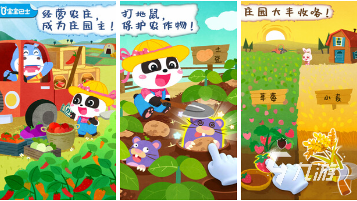 与小朋友们一起玩的游戏叫什么 有趣的儿童向游戏有哪些2025