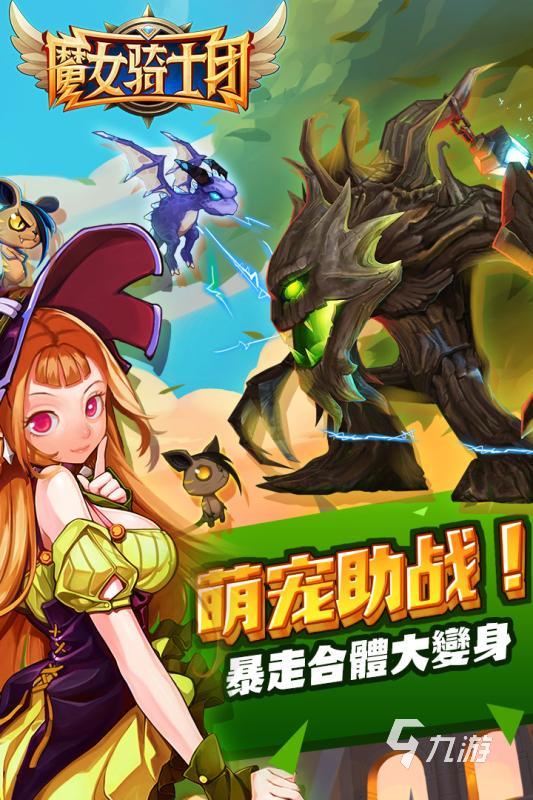 好玩的魔女游戏有哪些 2025火爆的魔女游戏推荐
