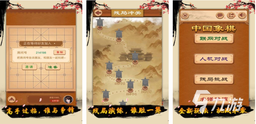 免费的单机象棋排行榜 流行的象棋游戏下载2025