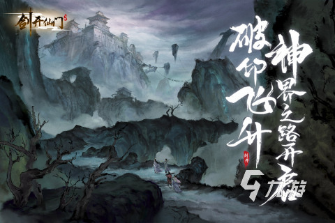 自己创建宗门的修仙游戏盘点 2025可以自创宗门的修仙游戏有哪些