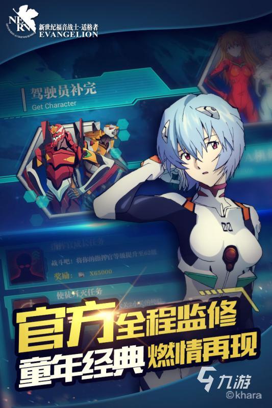 2025火爆的eva初号机正版游戏合集 EVA福音战士游戏大全