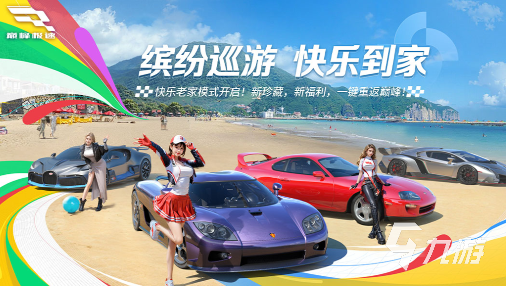好玩的赛车游戏正版本有哪些 有趣的赛车游戏盘点2025