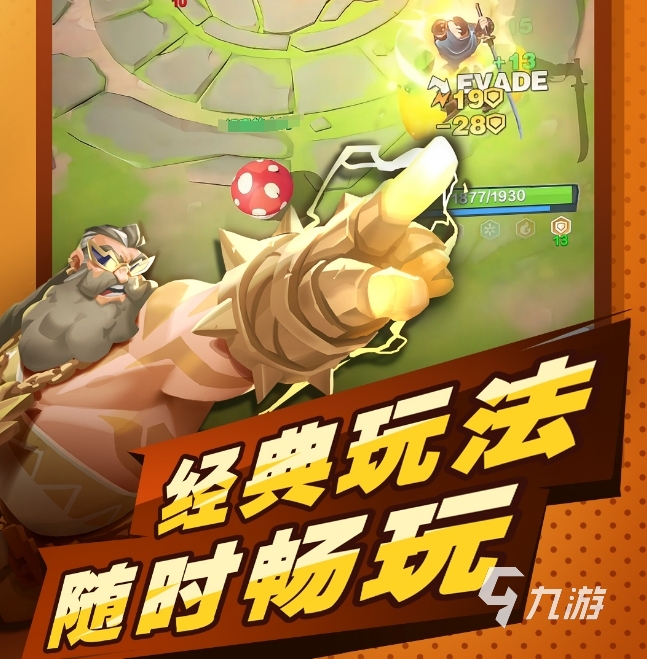 口袋斗蛐蛐预约渠道分享 口袋斗蛐蛐下载地址推荐