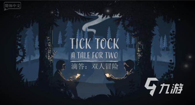 适合夜晚玩的双人游戏有哪些 2025最适合夜间双人组队的游戏推荐